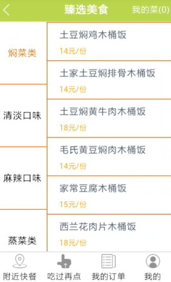 速位 v1.2.7 安卓版 2