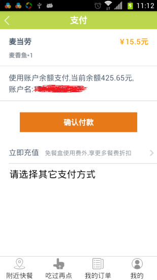 速位 v1.2.7 安卓版 3