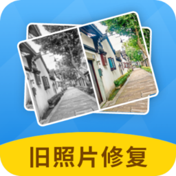 AI舊照片一鍵修復(fù)手機(jī)版