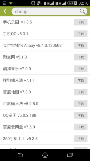 手機(jī)樂園最新版本 v3.5 官方安卓版 0