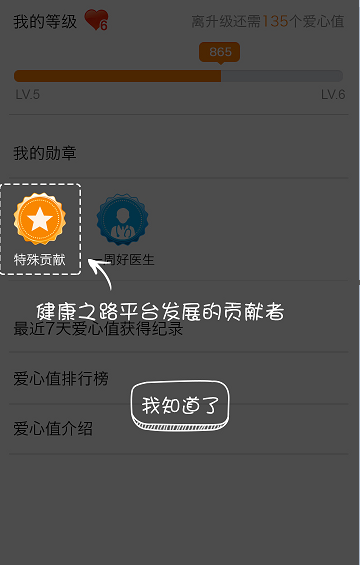 健康之路醫(yī)生版 v7.80 安卓版 0