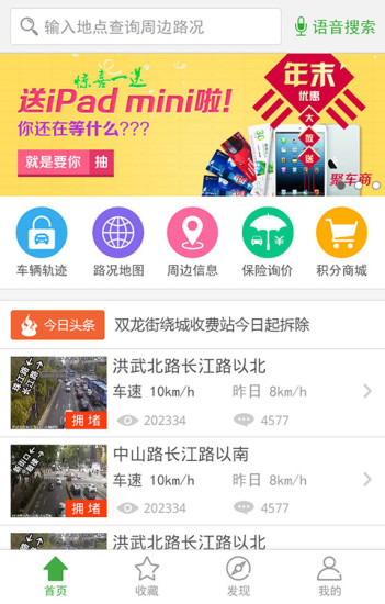 智行南京 v3.2.2 安卓版 0