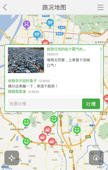 智行南京 v3.2.2 安卓版 1