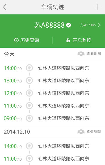 智行南京 v3.2.2 安卓版 2