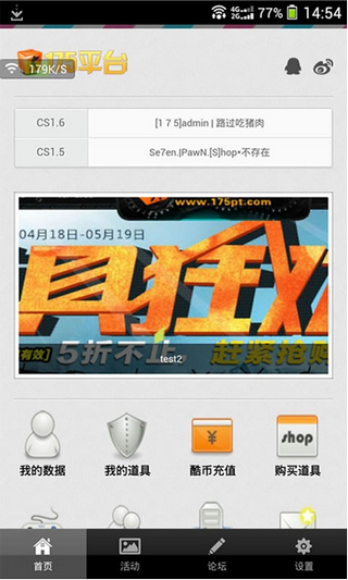 175掌上平臺(tái) v0.0.1 安卓版 0