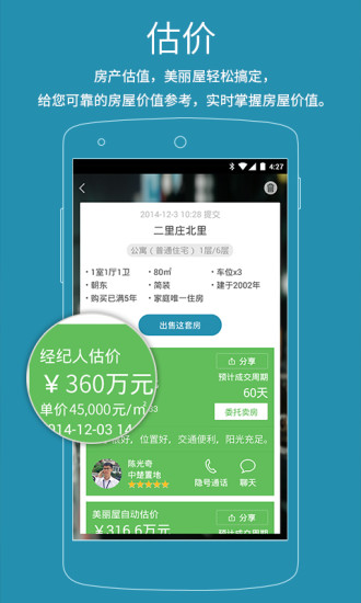 美麗屋 美麗屋下載