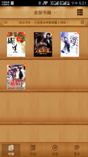 小說閱讀神器 V1.3 安卓版 0