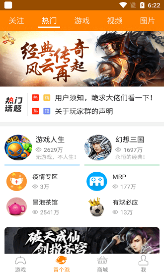 冒泡網(wǎng)游老版本安裝包 v3.811 安卓共存版 0