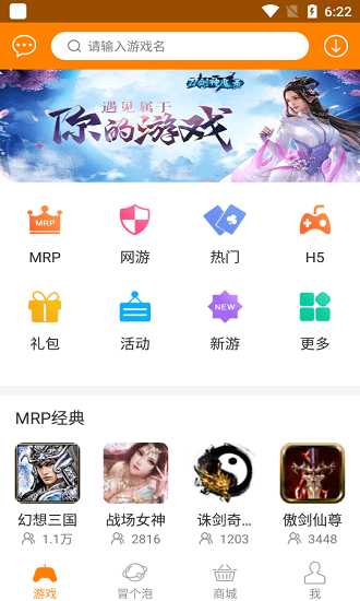 冒泡網(wǎng)游老版本安裝包 v3.811 安卓共存版 1