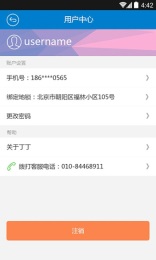 丁丁停車(智能車位鎖) v2.2.1 安卓版 0