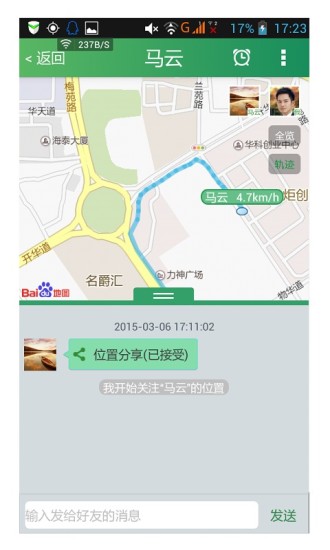 易見(GPS位置分享) v1.05 安卓版 0