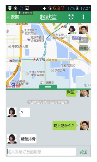 易見(GPS位置分享) v1.05 安卓版 1