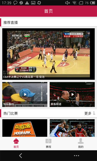 章魚tv手機(jī)版 v3.3.10 安卓版 3