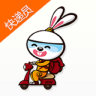 快遞員神器