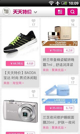 天天特價(jià) v1.74.0 安卓版 0