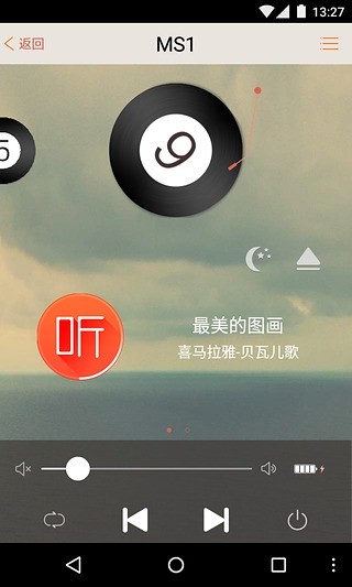 易控(broadlink)2