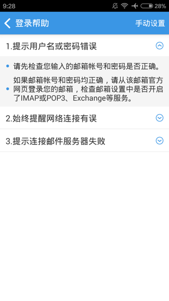 360加密郵 v1.003 安卓版 2