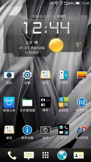 表情大俠 v1.0 安卓版 3