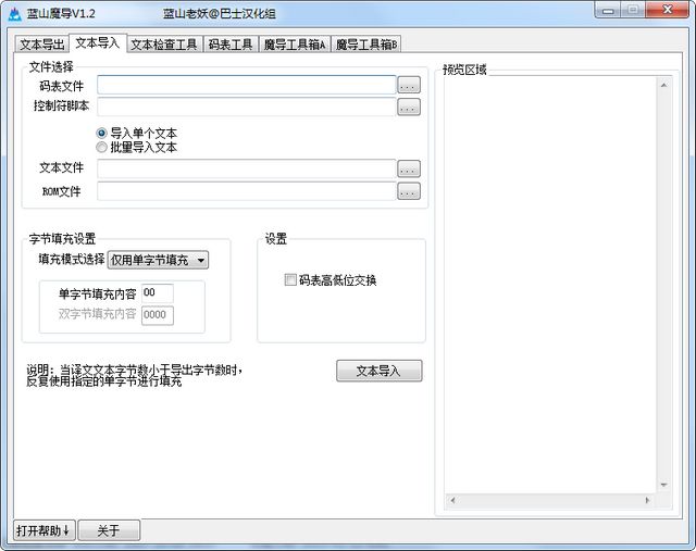 藍山魔導(dǎo) v1.2 官方版 0