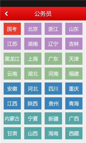 中公網(wǎng)?？季毻ㄊ謾C版 v2.0 安卓最新版 0