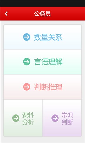 中公網(wǎng)?？季毻ㄊ謾C版 v2.0 安卓最新版 2