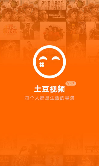 土豆播放器手機(jī)版下載