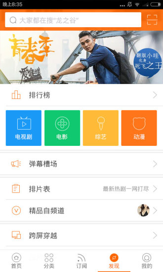 土豆視頻歷史版本 v4.5 安卓版 1