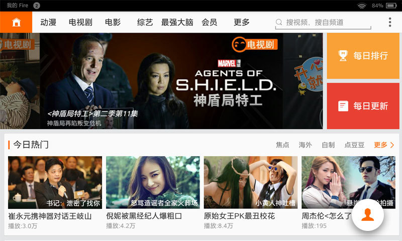 土豆視頻hd版