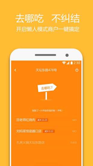 開桌iPhone版(吃貨必備神器) v3.3.3 蘋果手機(jī)版 3