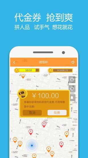 開桌iPhone版(吃貨必備神器) v3.3.3 蘋果手機(jī)版 2