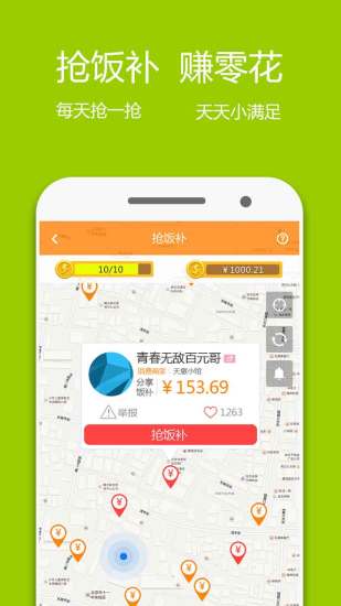 開桌iPhone版(吃貨必備神器) v3.3.3 蘋果手機(jī)版 0