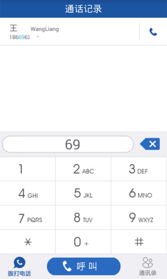 省錢聊 V2.1.5.5 安卓版 1