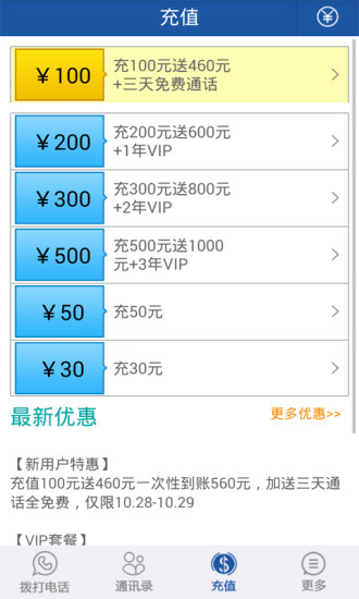 省錢聊 V2.1.5.5 安卓版 2