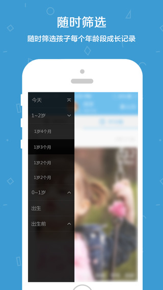 萌萌 v1.1.0 安卓版 3
