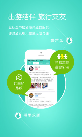 我要撿人 v2.0 安卓版 0