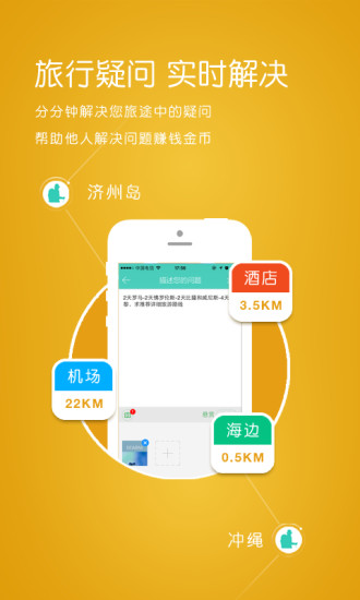 我要撿人 v2.0 安卓版 1