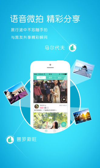 我要撿人 v2.0 安卓版 2