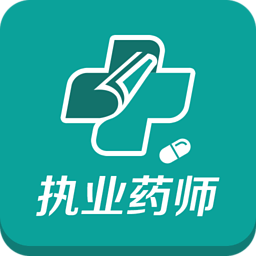 中公執(zhí)業(yè)藥師考試題庫(kù)