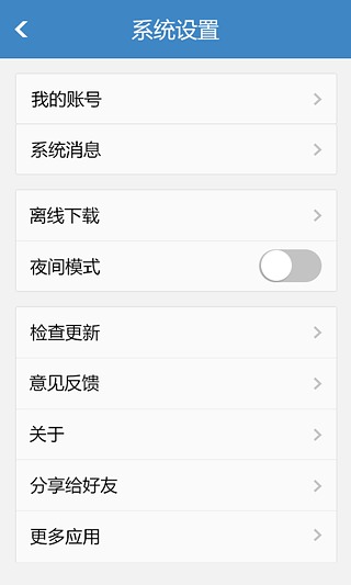 中公執(zhí)業(yè)藥師考試題庫 v1.0.0 安卓版 2