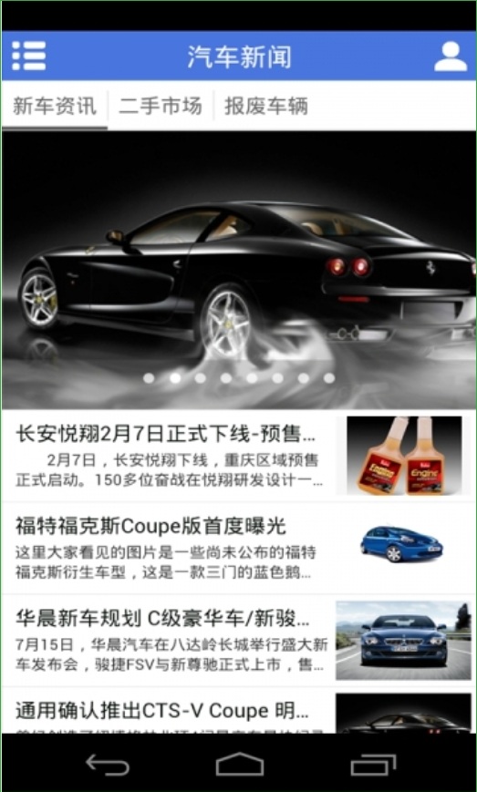 車美美 v1.0 安卓版 0