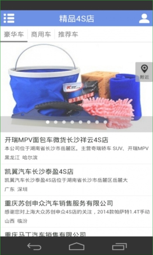 車美美 v1.0 安卓版 1