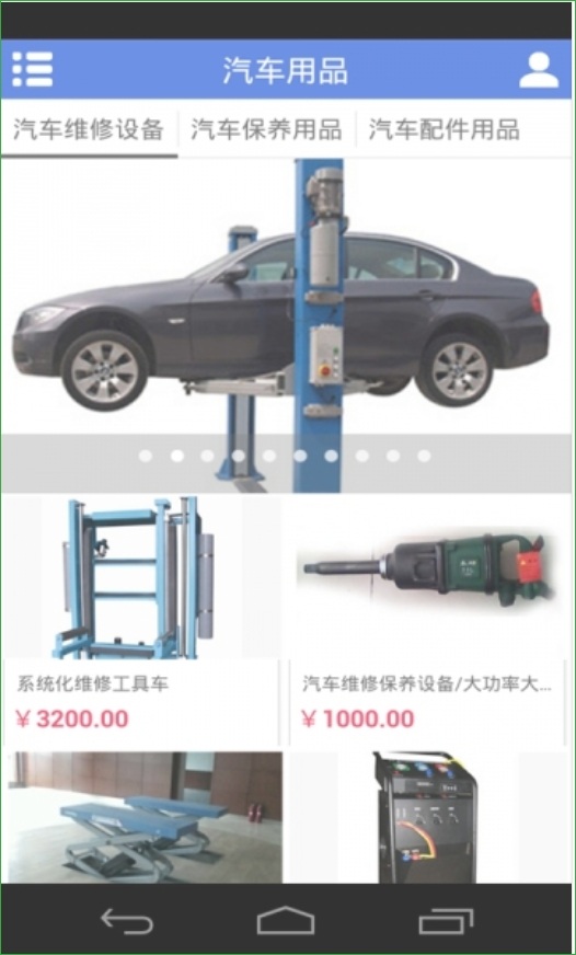 車美美 v1.0 安卓版 2