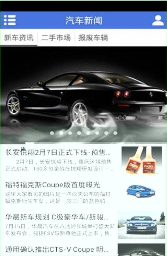 車美美 v1.0 安卓版 3