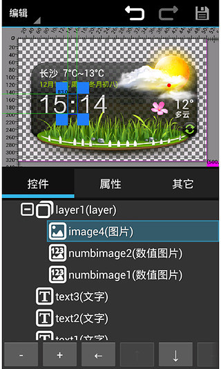 超級(jí)小工具(3D酷魚(yú)桌面) v1.6 安卓版 1