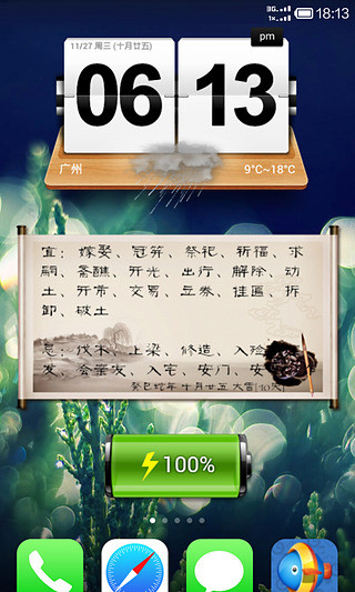 超級(jí)小工具下載