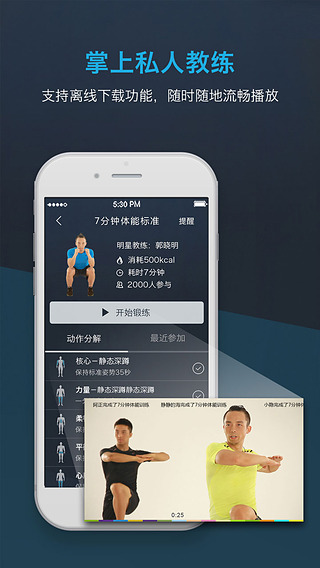 愛活力健身 v2.1.1 安卓版 1