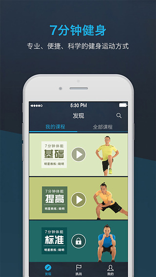 愛活力健身 v2.1.1 安卓版 3