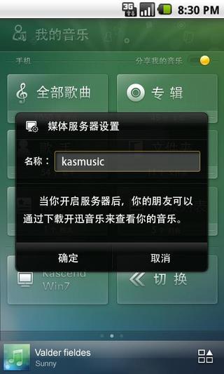 音像派(KasendMusicPai) v3.0.1.5668 安卓版 0