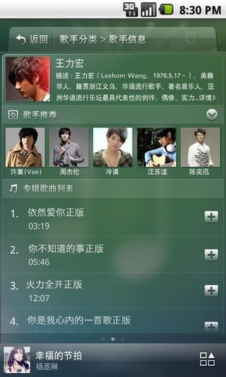 音像派(KasendMusicPai) v3.0.1.5668 安卓版 1