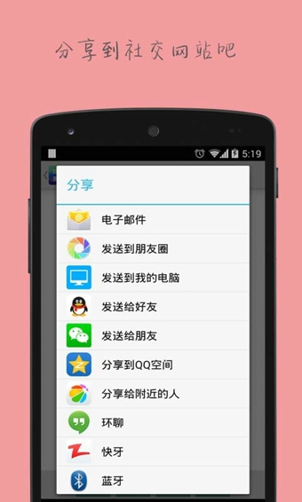 紋字美圖(圖片編輯軟件) v1.0 安卓版 2